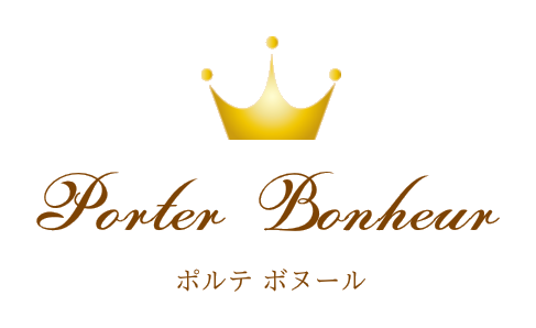 Porter Bonheur ポルテ ボヌール